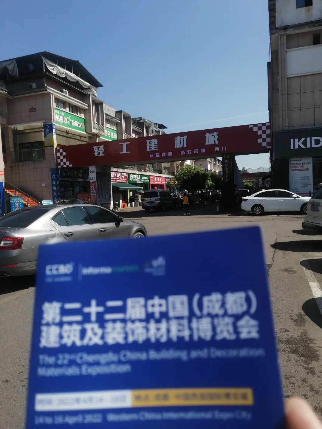 官宣 | 2022中國成都建博會定檔8月3—5日召開,五大亮點加持精彩加倍!(圖34) 640.jpg