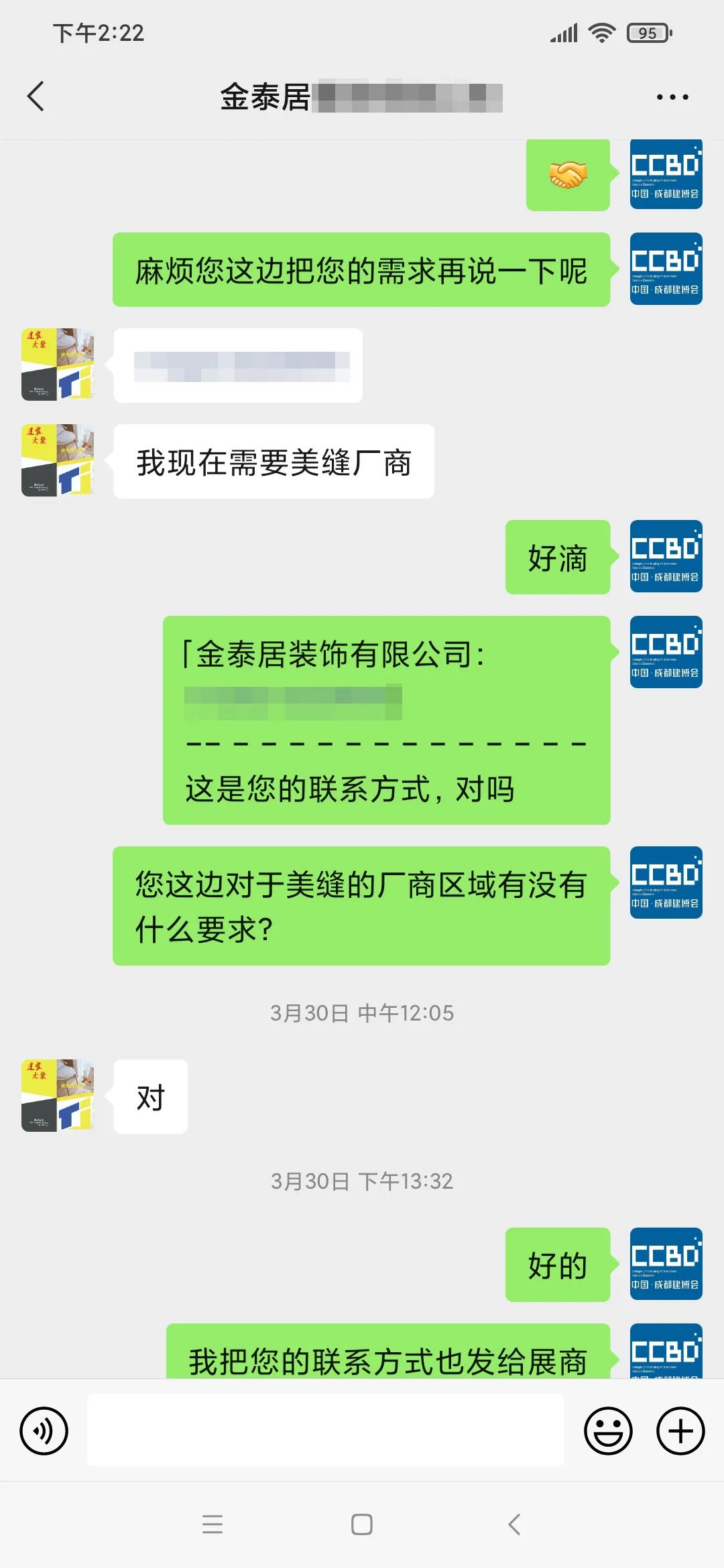 官宣 | 2022中國成都建博會定檔8月3—5日召開,五大亮點加持精彩加倍!(圖36) 640.jpg