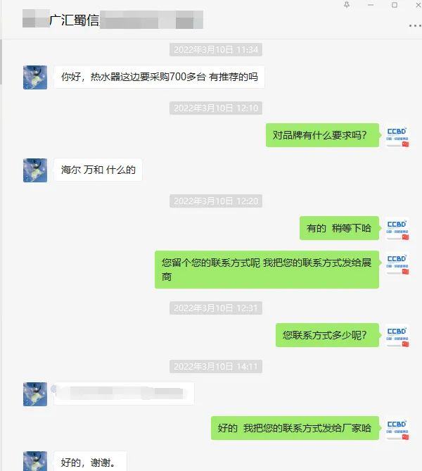 官宣 | 2022中國成都建博會定檔8月3—5日召開,五大亮點加持精彩加倍!(圖42) 640.jpg