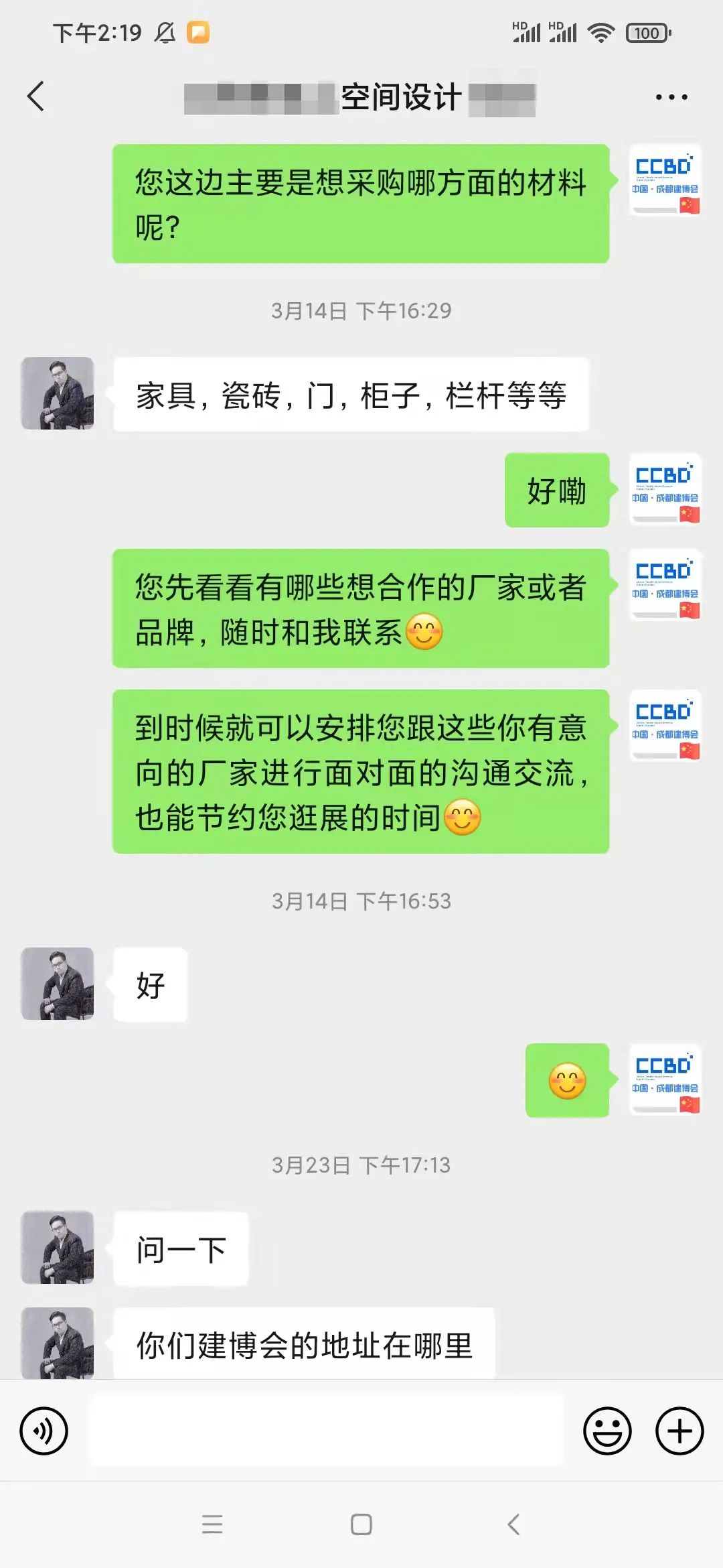 官宣 | 2022中國成都建博會定檔8月3—5日召開,五大亮點加持精彩加倍!(圖46) 640.jpg