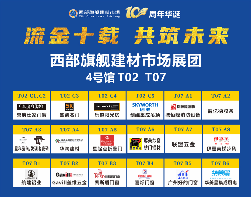 旗艦建博會畫面(1).jpg 旗艦建博會畫面(1).jpg