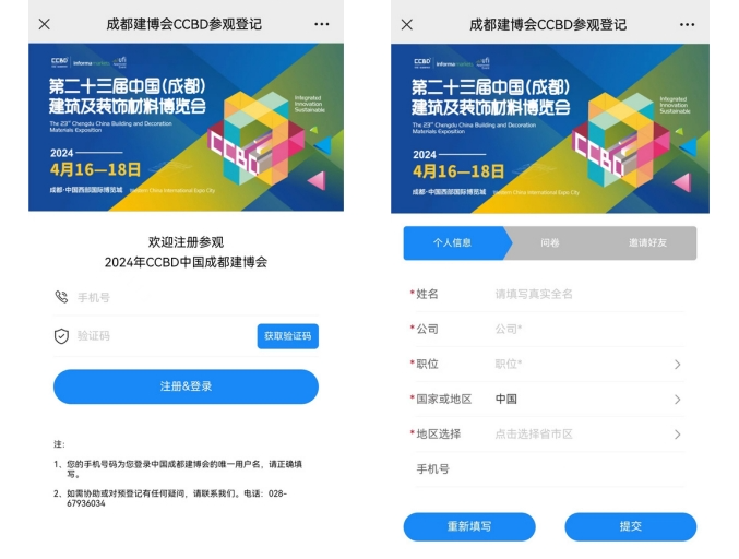 重要通知 | 觀眾預登記開通啦,“碼”上登記,搶占市場先機!(圖5) 640 (5).png