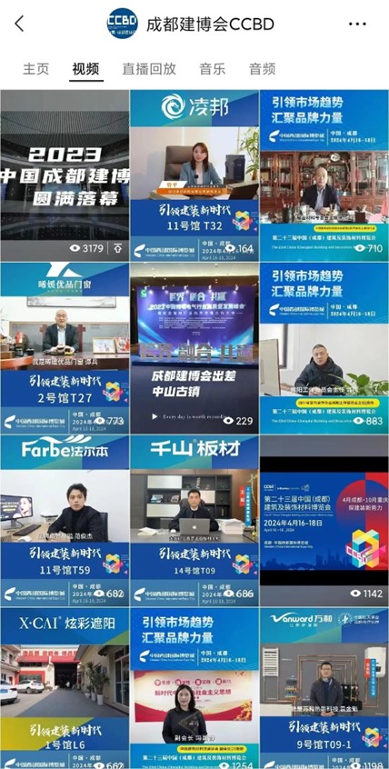 2024成都建博會 2024成都建博會