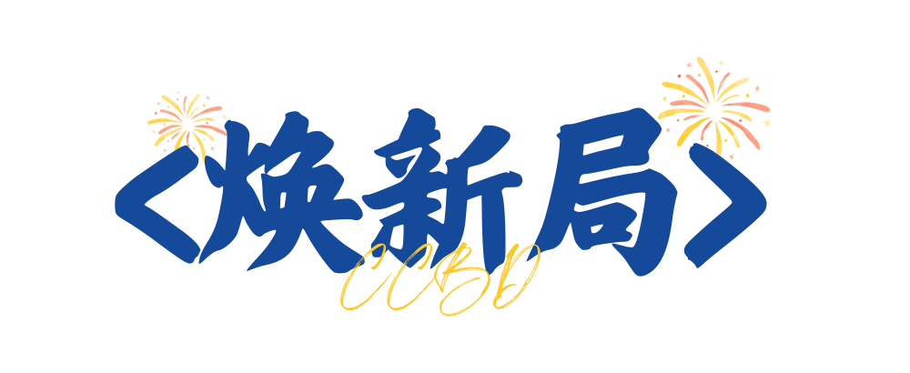 2025中國成都建博會:廚衛新趨勢,解鎖"煥新"商機(圖3) 2025中國成都建博會:廚衛新趨勢,解鎖"煥新"商機(圖3)