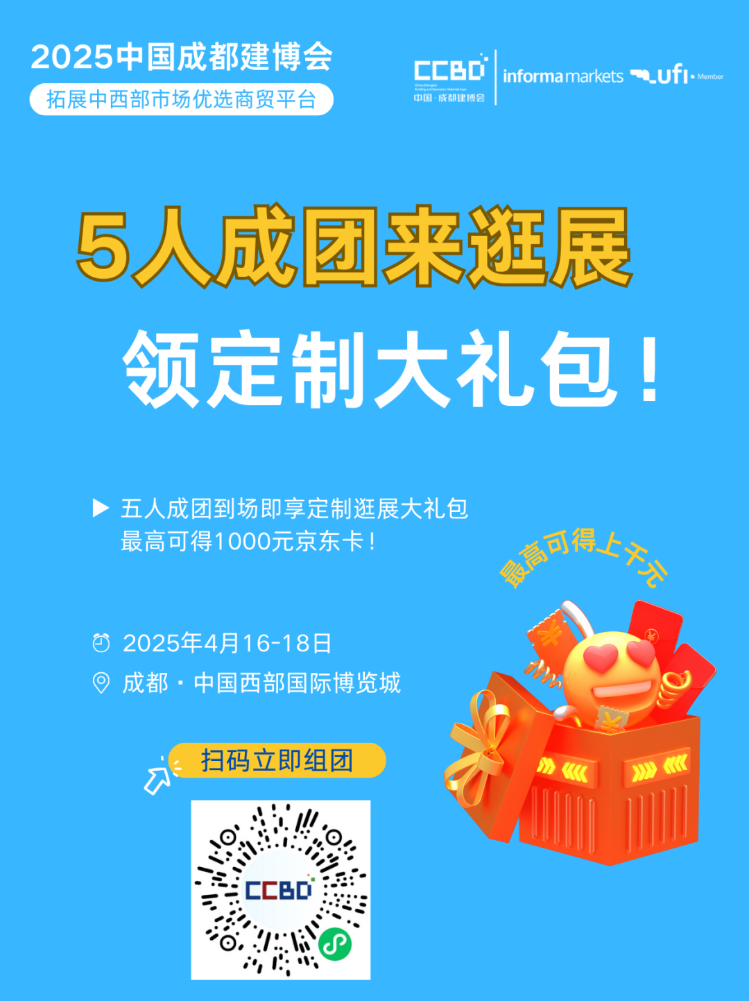 2025中國成都建博會:廚衛新趨勢,解鎖"煥新"商機(圖25) 2025中國成都建博會:廚衛新趨勢,解鎖"煥新"商機(圖25)