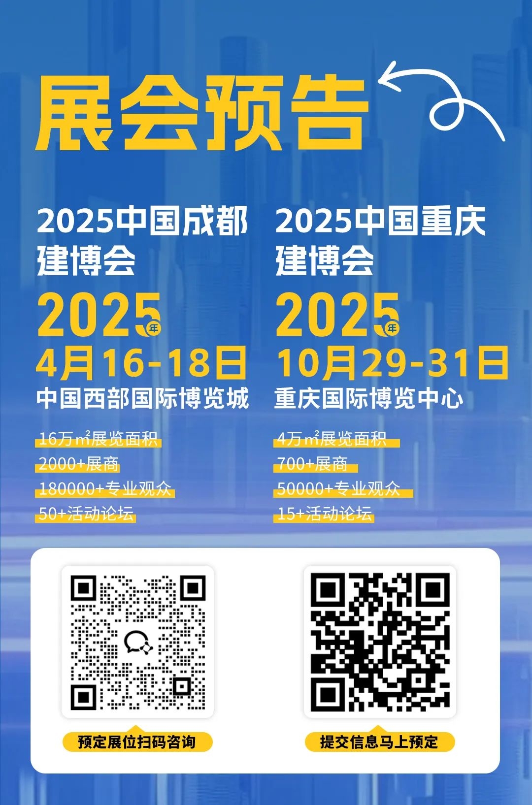 2025中國成都建博會:廚衛新趨勢,解鎖"煥新"商機(圖26) 2025中國成都建博會:廚衛新趨勢,解鎖"煥新"商機(圖26)