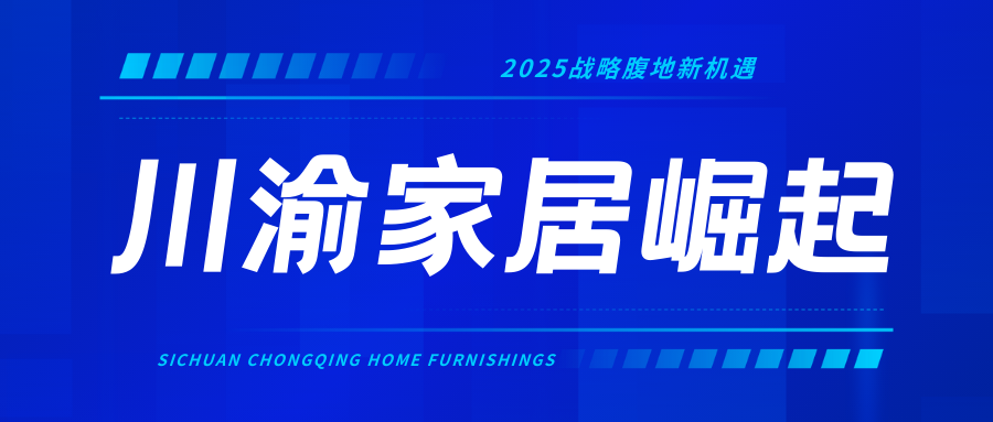出海、舊改、適老、AI......50+精彩活動(dòng)全公開,聚焦前沿,探索行業(yè)新未來(圖16) 1-14.png