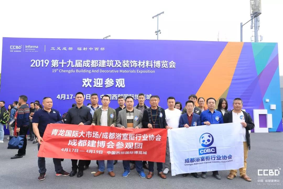 第二天 | 2019成都建博會耀世來襲，你不容錯過的精彩(圖19)