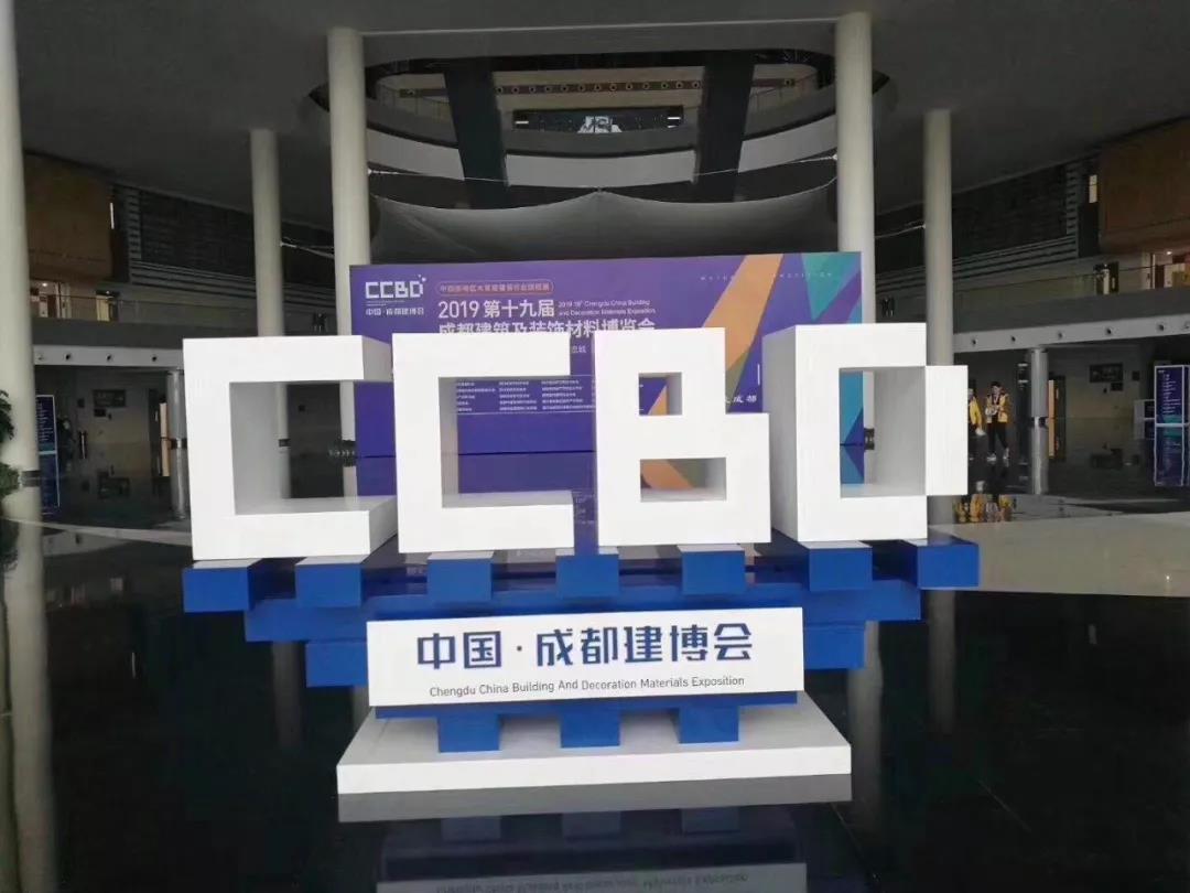 2019成都建博會圓滿落幕,我們明年再相聚!(圖2) 2019成都建博會圓滿落幕,我們明年再相聚!(圖2)