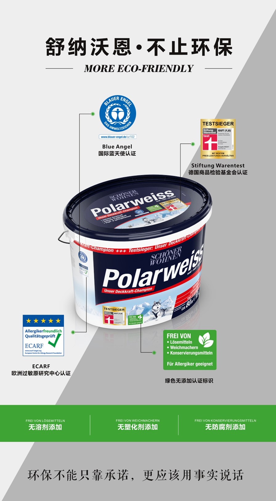 舒納沃恩漆·不止環保 | 德國漆品牌代表強勢入駐成都建博會,參展精品搶先看(圖7) 舒納沃恩漆·不止環保 | 德國漆品牌代表強勢入駐成都建博會,參展精品搶先看(圖7)