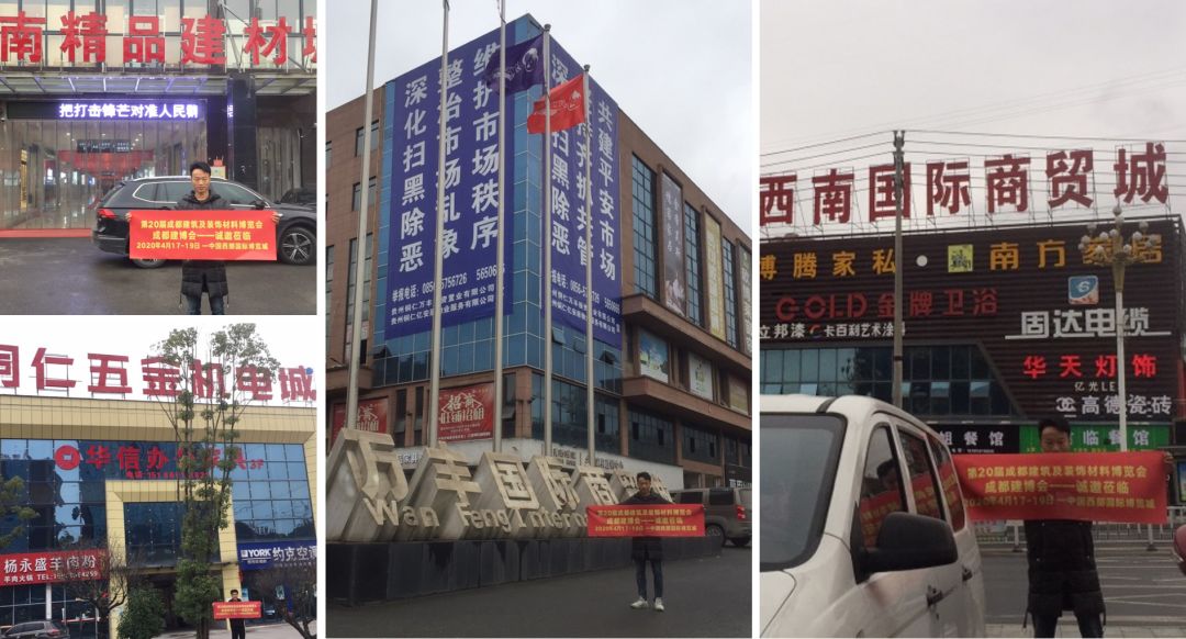 成都建博會線下一對一觀眾邀約│再度深入貴州,更多專業觀眾為您一鍵鎖定(圖9) 成都建博會線下一對一觀眾邀約│再度深入貴州,更多專業觀眾為您一鍵鎖定(圖9)