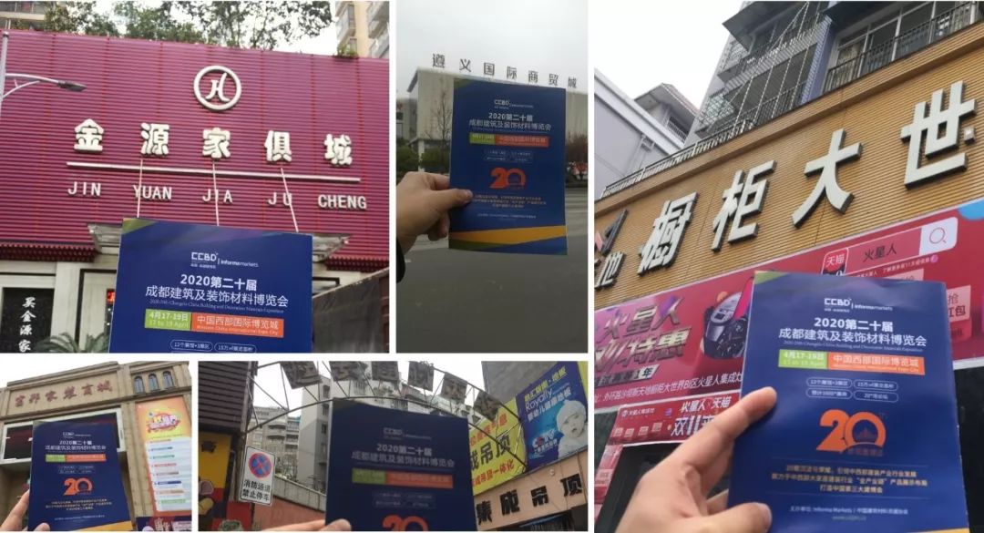 成都建博會線下一對一觀眾邀約│再度深入貴州,更多專業觀眾為您一鍵鎖定(圖11) 成都建博會線下一對一觀眾邀約│再度深入貴州,更多專業觀眾為您一鍵鎖定(圖11)