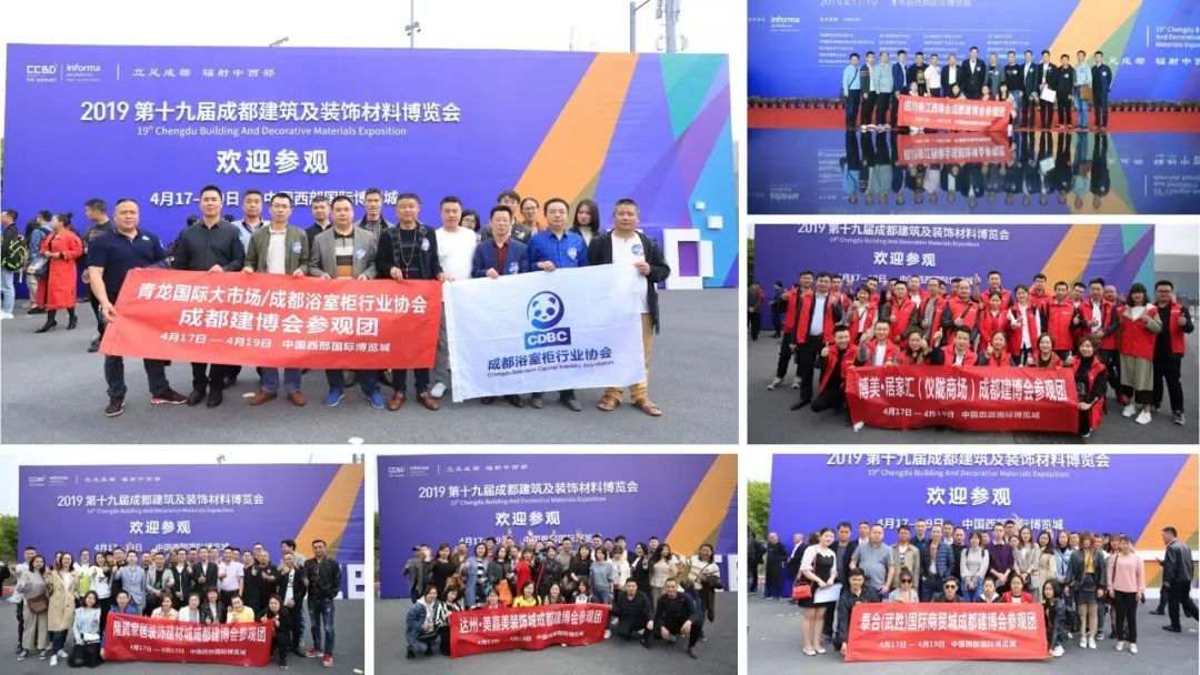 2020成都建博會籌備工作火熱推進(jìn)：參展企業(yè)數(shù)量遠(yuǎn)超去年同期(圖18)