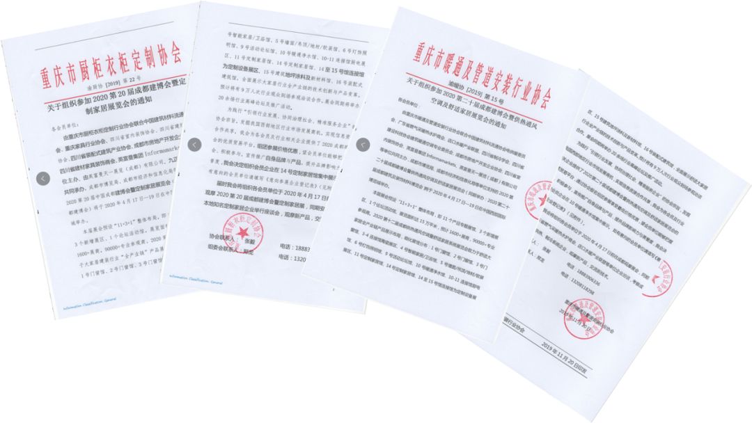 第二站重慶 | 預(yù)計(jì)上萬(wàn)參觀商2020年4月17—19日齊聚蓉城(圖9) 第二站重慶 | 預(yù)計(jì)上萬(wàn)參觀商2020年4月17—19日齊聚蓉城(圖9)