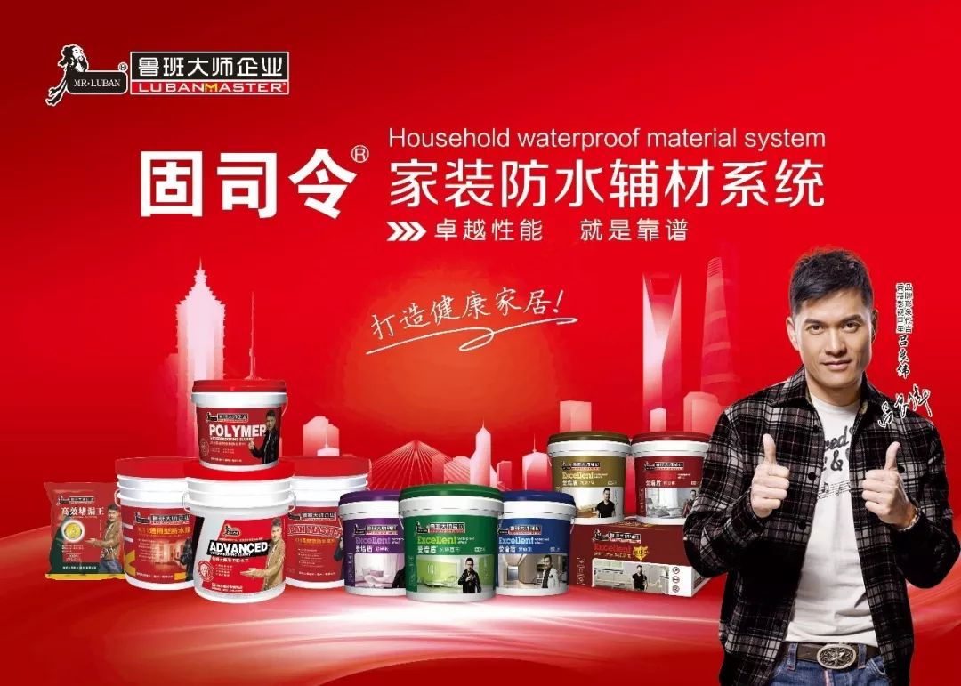 超強粘接 持久耐污 綠色環保 | 魯班大師參展新品搶先看(圖6)