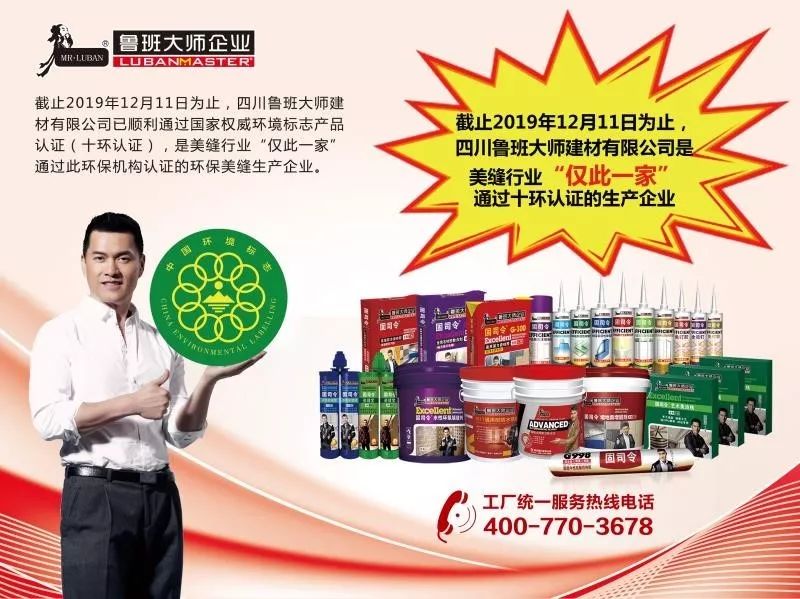 超強粘接 持久耐污 綠色環保 | 魯班大師參展新品搶先看(圖9)