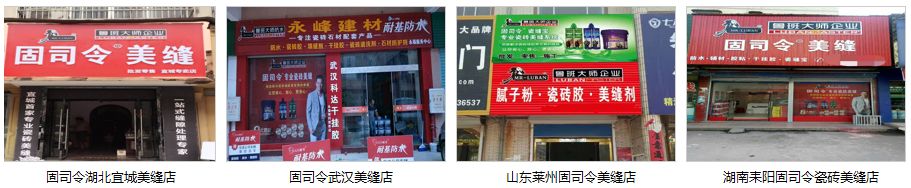 超強粘接 持久耐污 綠色環保 | 魯班大師參展新品搶先看(圖11)