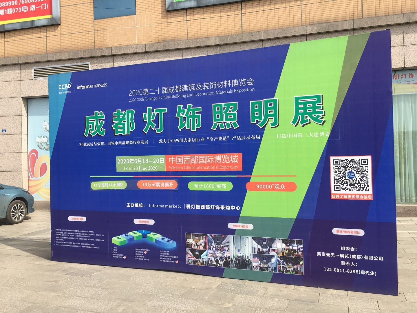 第二十屆成都建博會新一輪戶外廣告霸屏上線,持續釋放品牌魅力(圖5) 第二十屆成都建博會新一輪戶外廣告霸屏上線,持續釋放品牌魅力(圖5)