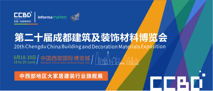 觀眾報(bào)名現(xiàn)已全面開啟,第二十屆成都建博會(huì)將于6月18-20日舉辦(圖1) 觀眾報(bào)名現(xiàn)已全面開啟,第二十屆成都建博會(huì)將于6月18-20日舉辦(圖1)