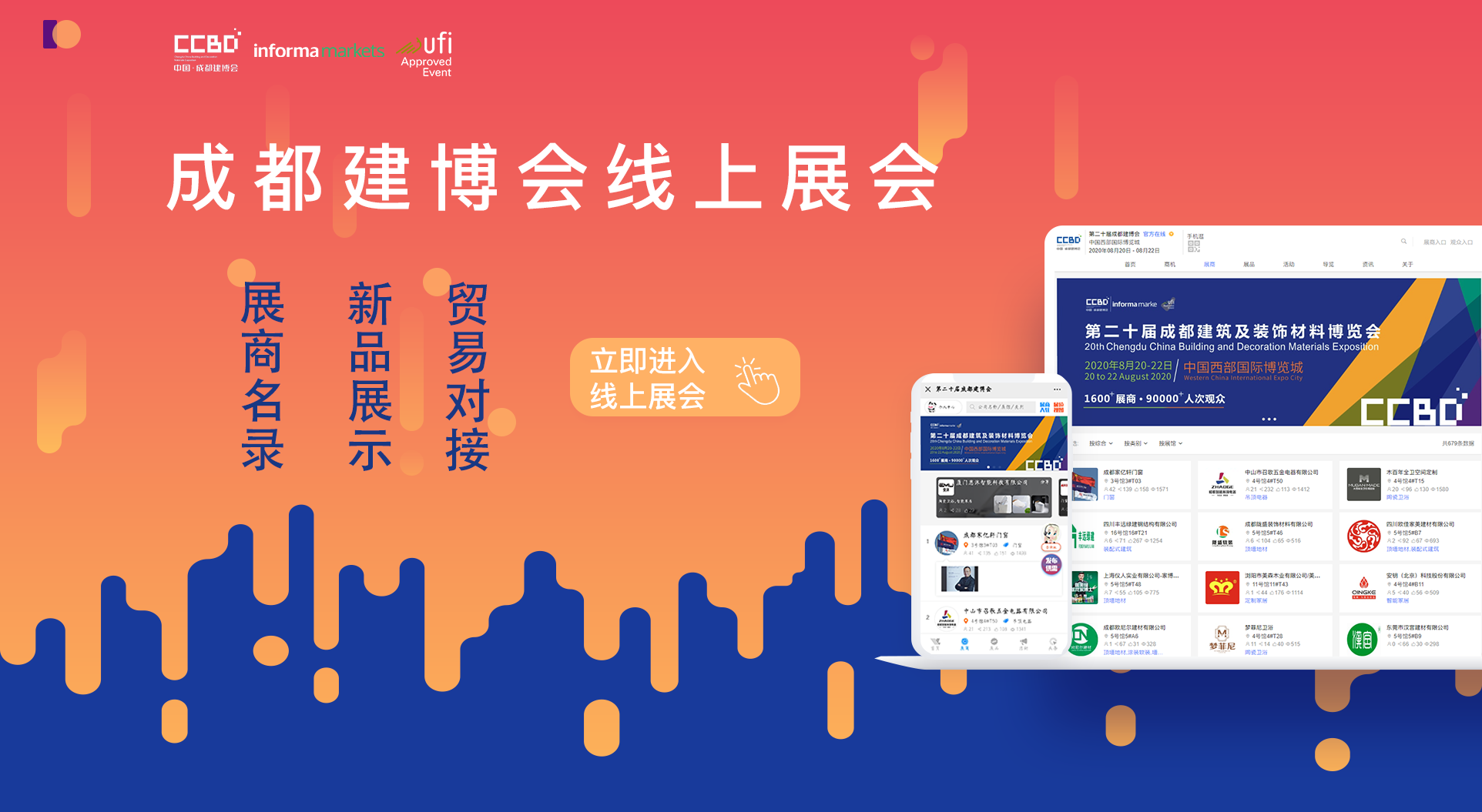 8月20-22日,2020成都建博會助力中西部大家居行業大發展(圖8) 8月20-22日,2020成都建博會助力中西部大家居行業大發展(圖8)