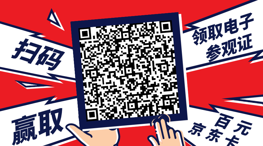 【裝配式建筑主題展】品牌云集 助力行業發展,精彩亮點搶先看(圖18) 【裝配式建筑主題展】品牌云集 助力行業發展,精彩亮點搶先看(圖18)