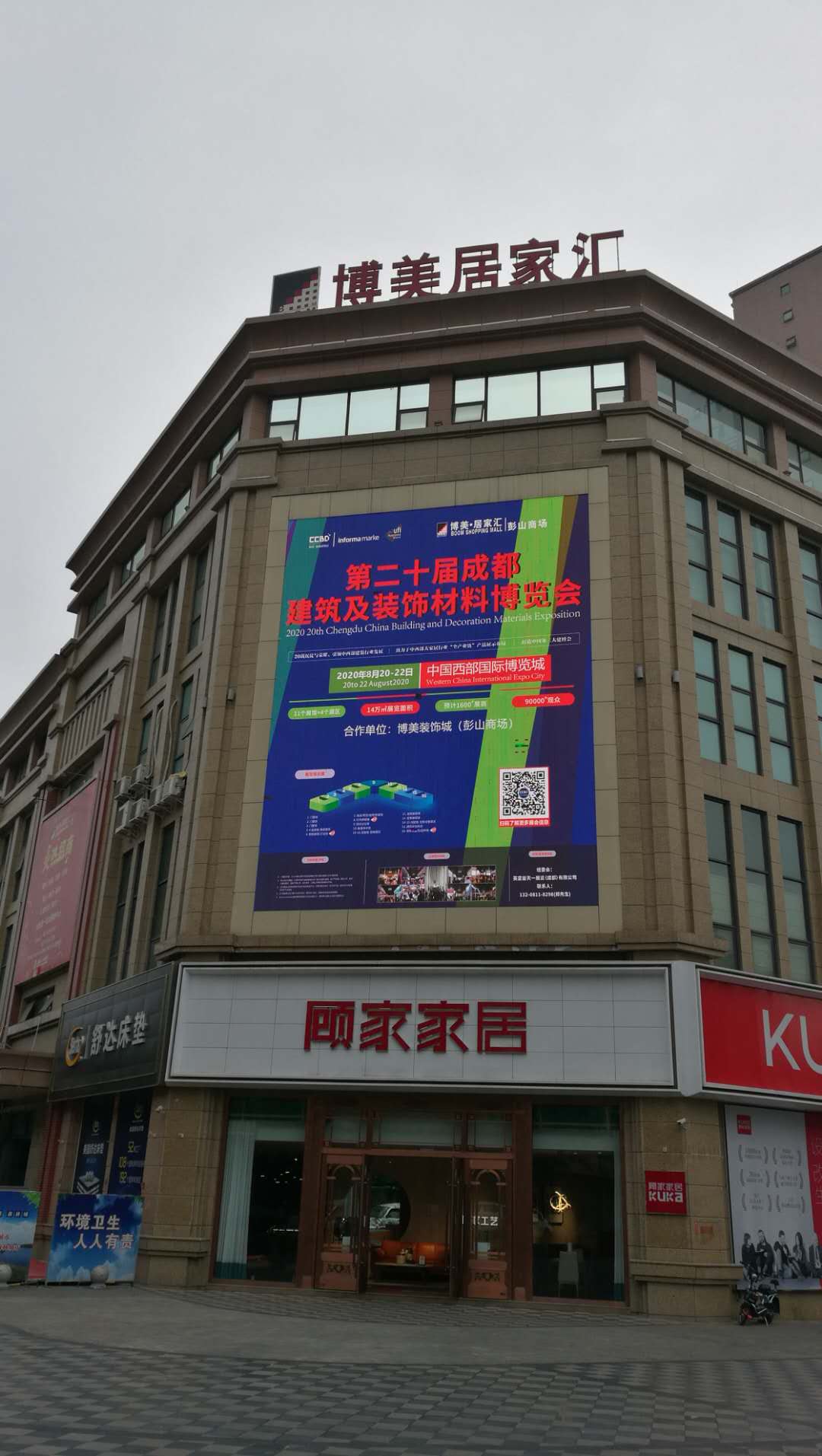 展會動態 | 線上+線下聯動，展會推廣宣傳工作正有序進行……(圖10)