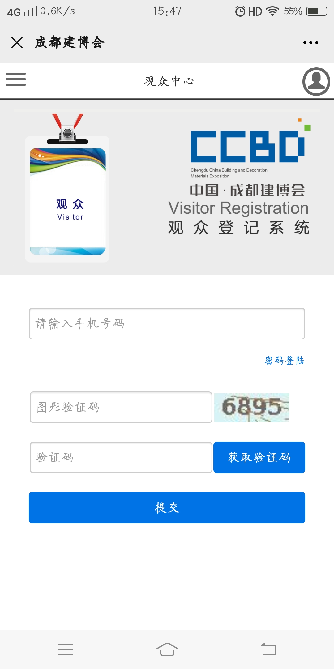 5人成團 | 組團參觀成都建博會，暢享七大尊貴禮遇！(圖6)