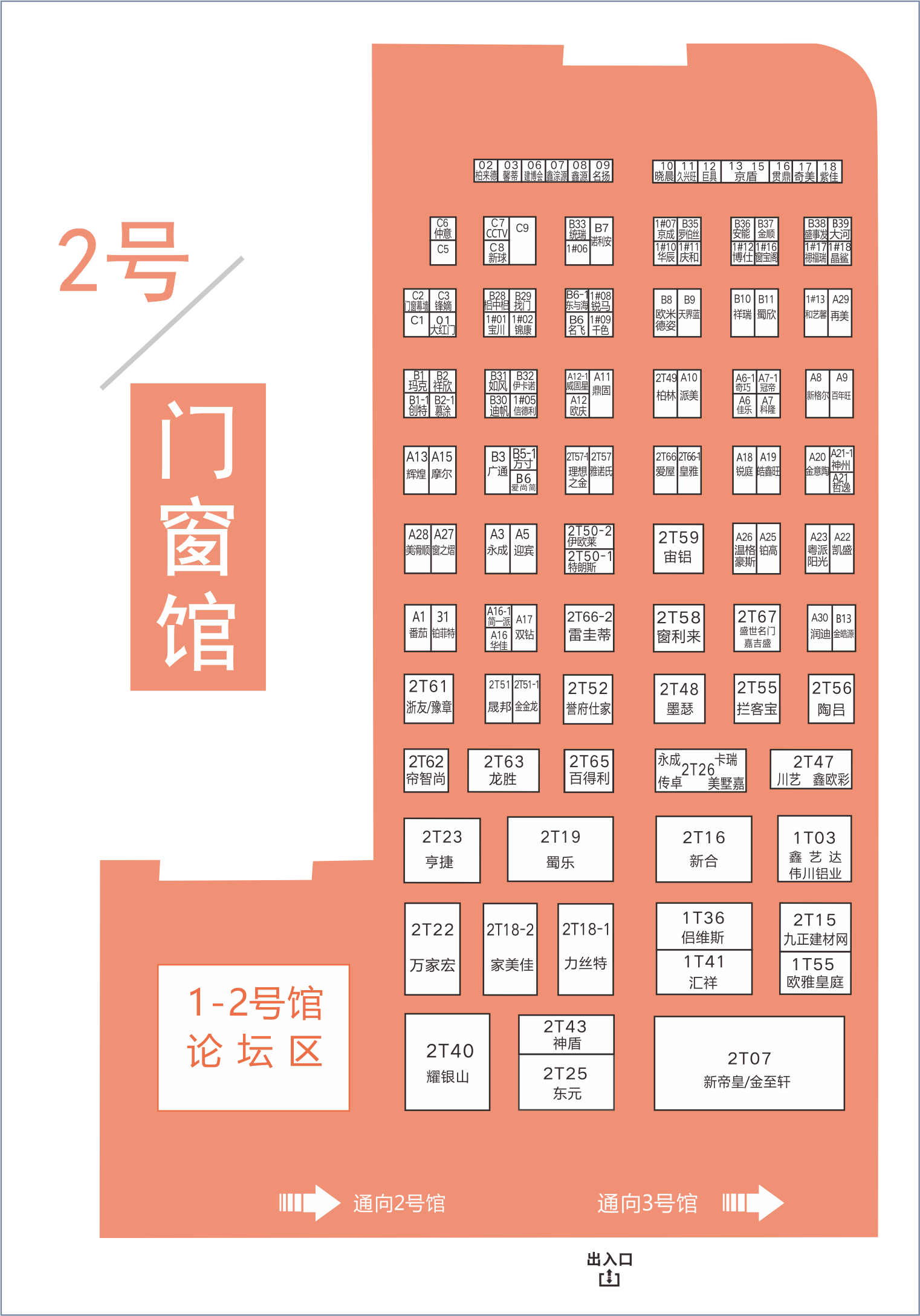 8月20日，第二十屆成都建博會將在西博城盛大開幕 （內附詳細展位圖）(圖3)