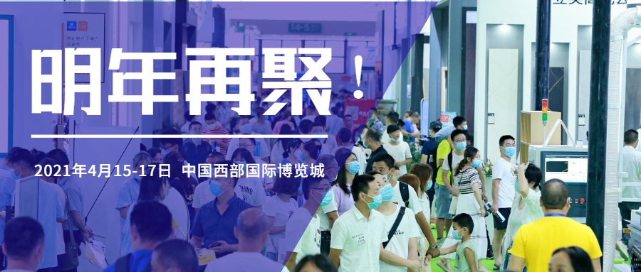 第二十屆成都建博會圓滿落幕，乘風破浪，征程再起！(圖80)