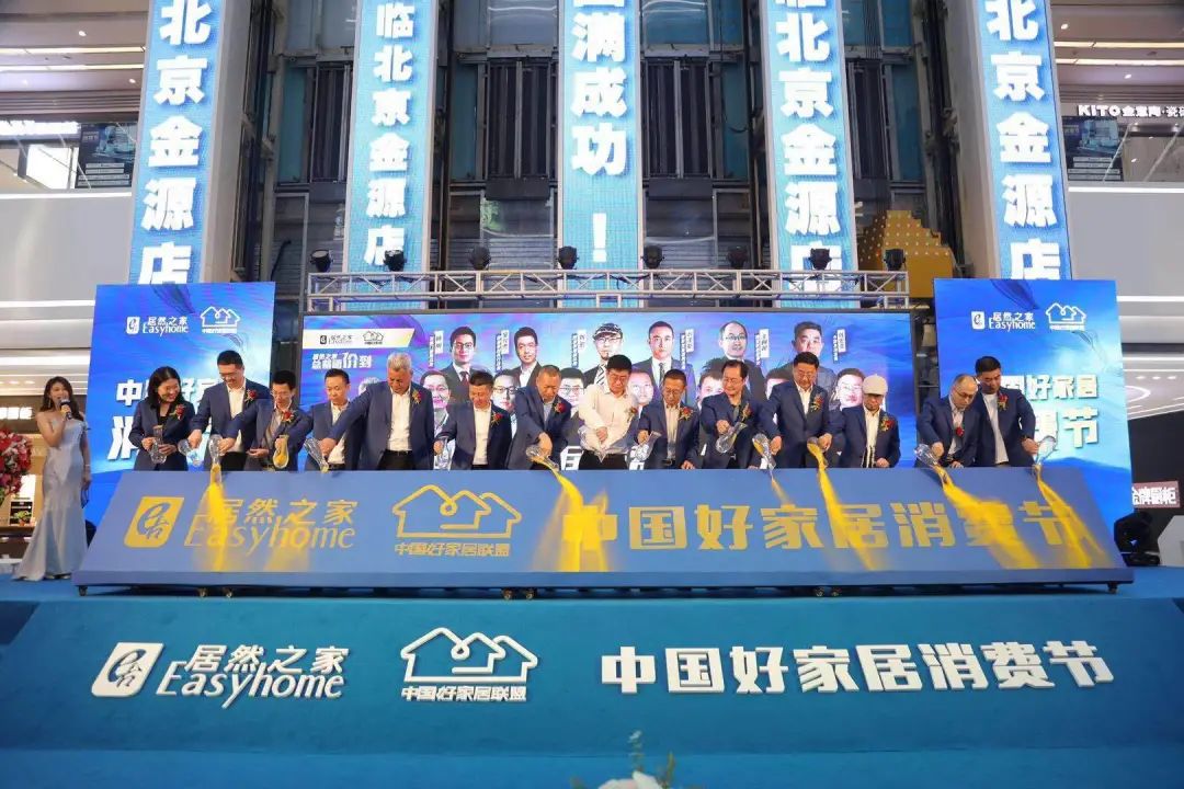 2020家居行業“國慶大戰”四大變化:線上化、前置化、常態化、多樣化(圖4) 2020家居行業“國慶大戰”四大變化:線上化、前置化、常態化、多樣化(圖4)