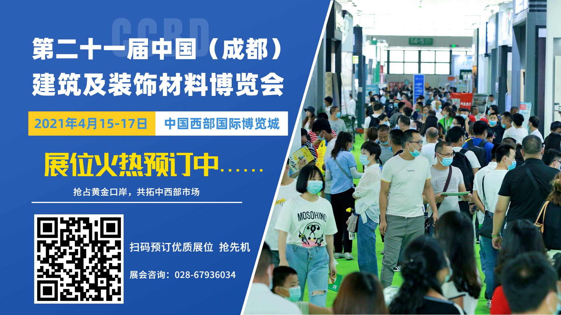 熱力開局 | 招展工作火爆進行中,預(yù)定展位搶商機(圖4) 熱力開局 | 招展工作火爆進行中,預(yù)定展位搶商機(圖4)
