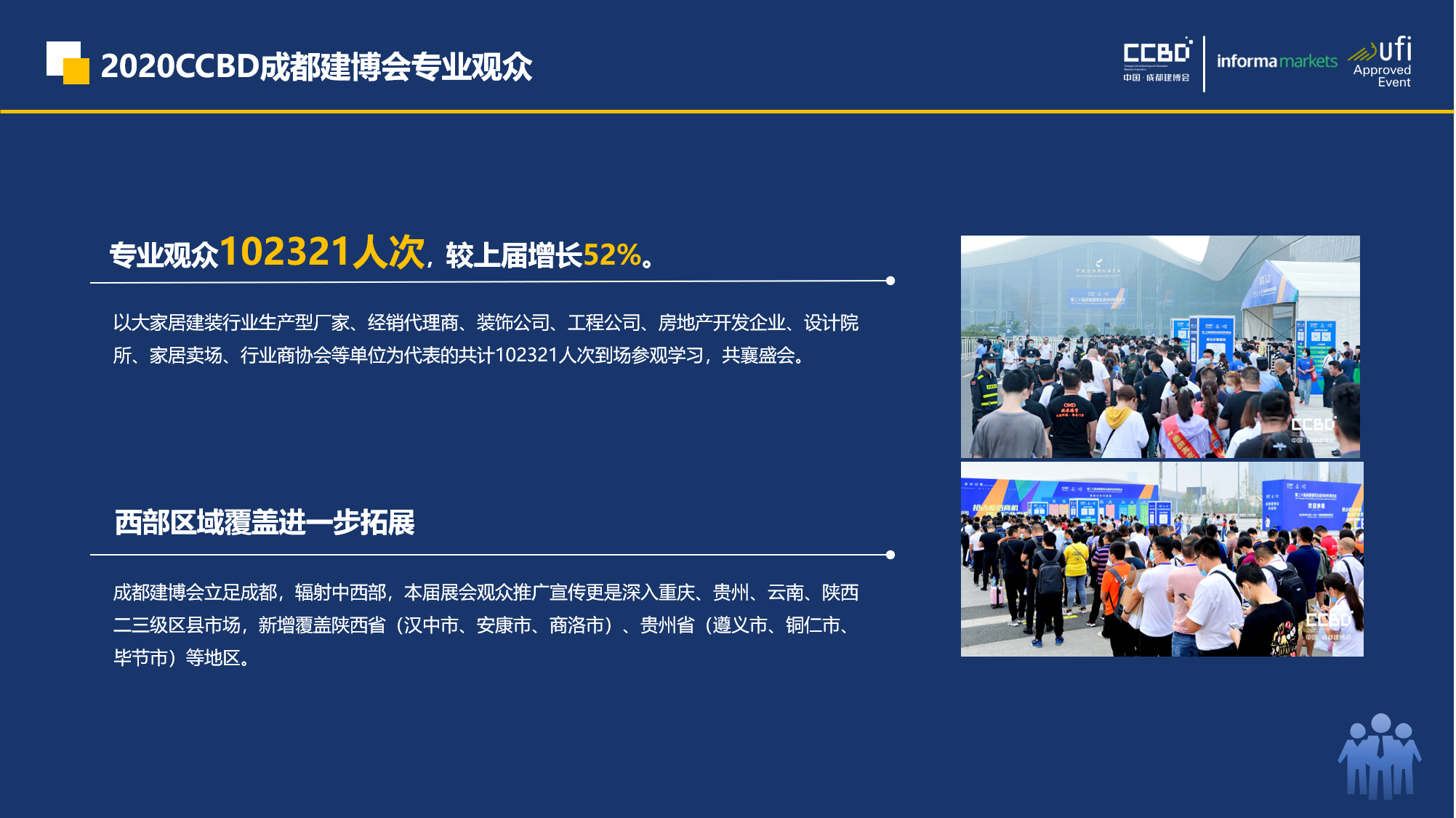 熱力開局 | 招展工作火爆進行中,預(yù)定展位搶商機(圖6) 熱力開局 | 招展工作火爆進行中,預(yù)定展位搶商機(圖6)