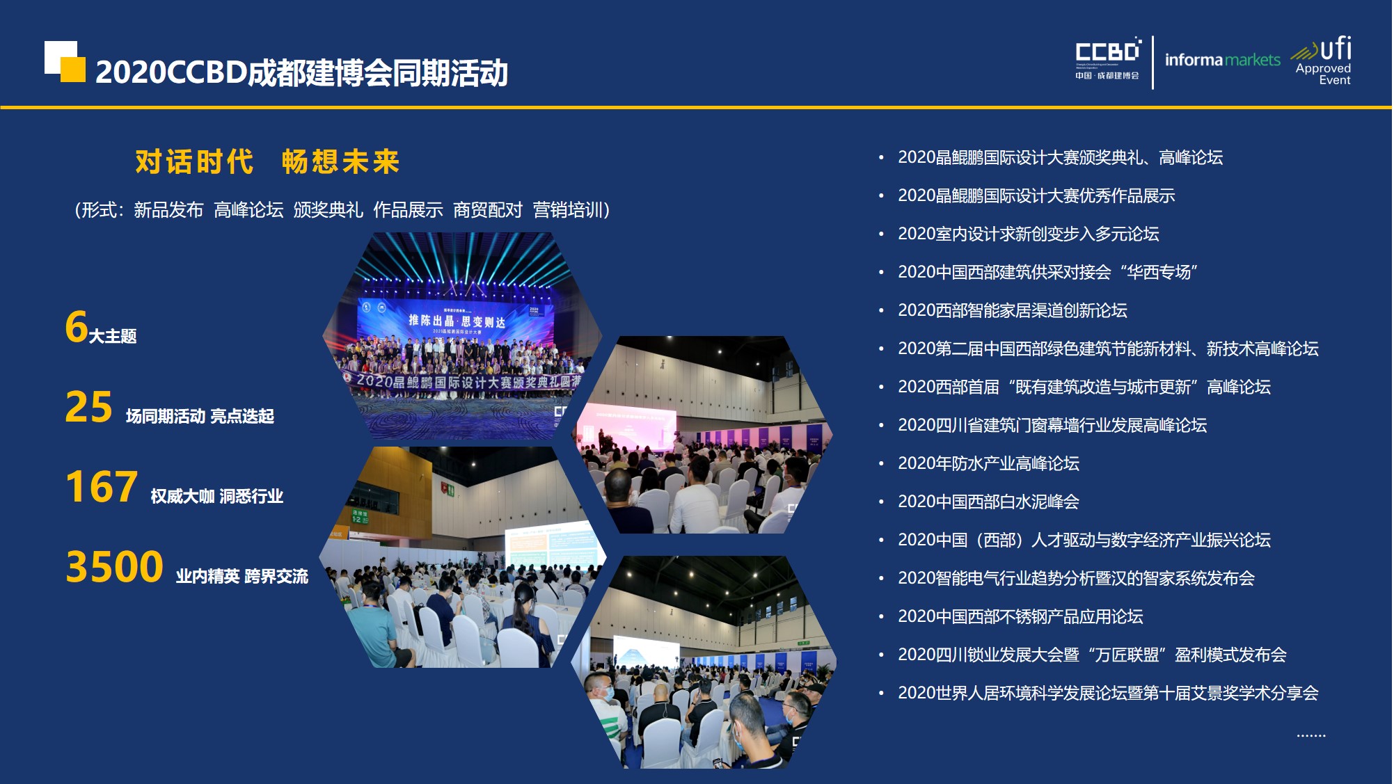 熱力開局 | 招展工作火爆進行中,預(yù)定展位搶商機(圖10) 熱力開局 | 招展工作火爆進行中,預(yù)定展位搶商機(圖10)