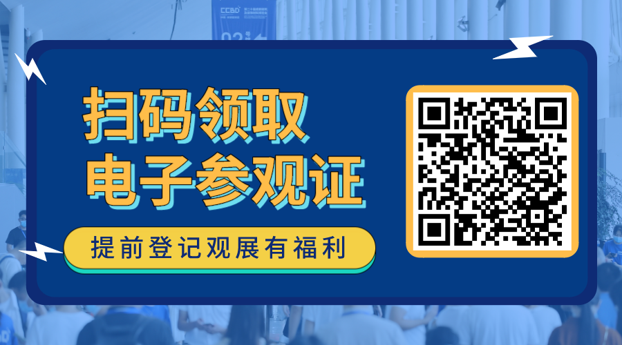 2021中國·成都建博會參觀預登記正式開啟!(圖17) 2021中國·成都建博會參觀預登記正式開啟!(圖17)