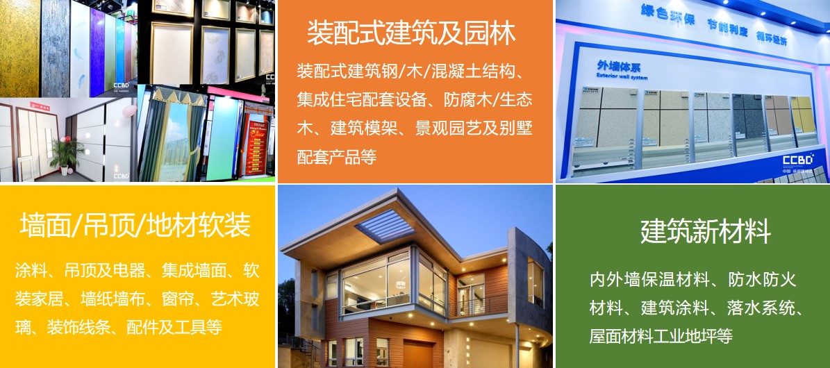 2021中國·成都建博會5大優(yōu)勢邀你搶占疫后中西部市場(圖7) 2021中國·成都建博會5大優(yōu)勢邀你搶占疫后中西部市場(圖7)