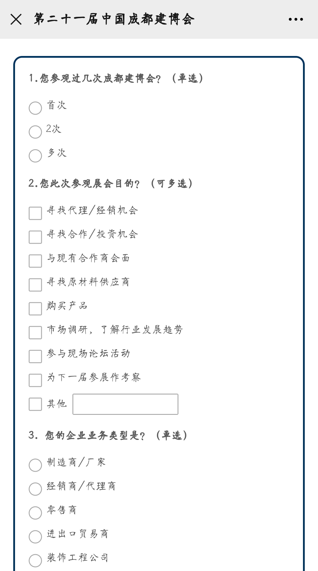 【重要提醒】參觀需實(shí)名預(yù)約登記(圖5) 【重要提醒】參觀需實(shí)名預(yù)約登記(圖5)