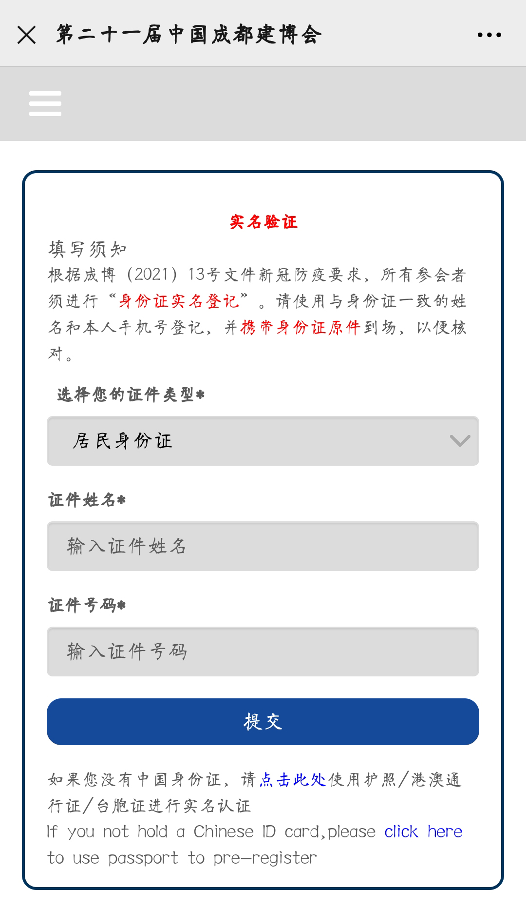 【重要提醒】參觀需實(shí)名預(yù)約登記(圖6) 【重要提醒】參觀需實(shí)名預(yù)約登記(圖6)