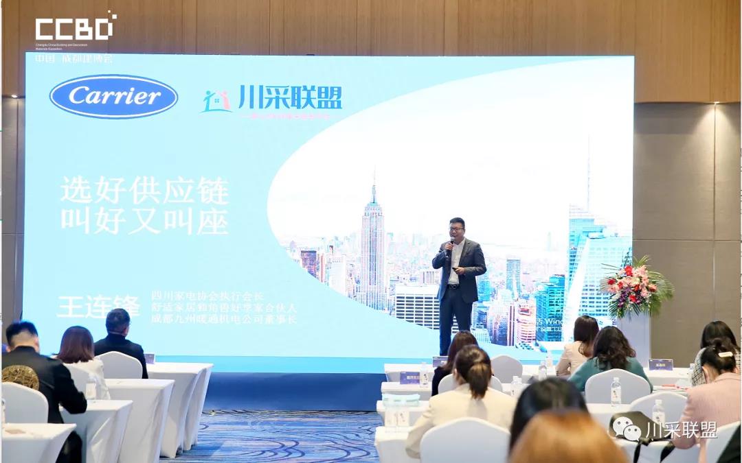 論壇回顧 | 2021年中國.成都房地產產品時代供應鏈高峰論壇成功舉辦！(圖16)