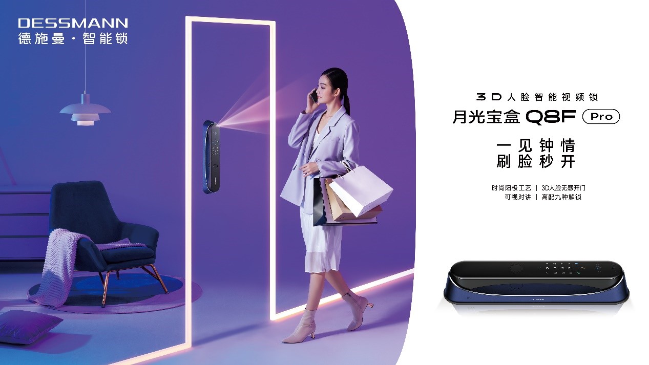 解鎖高品質(zhì)體驗(yàn),德施曼領(lǐng)航智能鎖中高端市場(chǎng)(圖3) 解鎖高品質(zhì)體驗(yàn),德施曼領(lǐng)航智能鎖中高端市場(chǎng)(圖3)