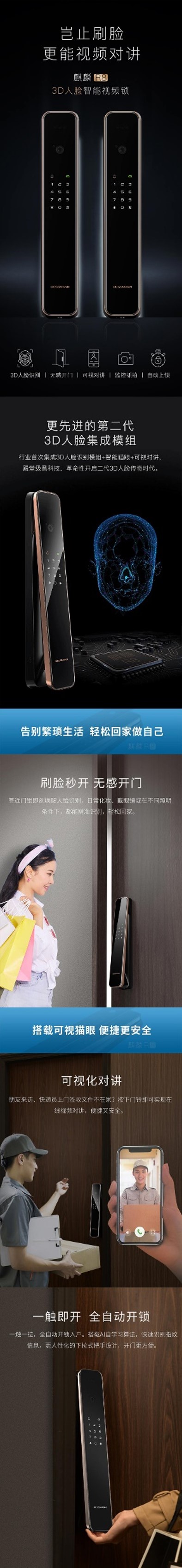 解鎖高品質(zhì)體驗(yàn),德施曼領(lǐng)航智能鎖中高端市場(chǎng)(圖8) 解鎖高品質(zhì)體驗(yàn),德施曼領(lǐng)航智能鎖中高端市場(chǎng)(圖8)