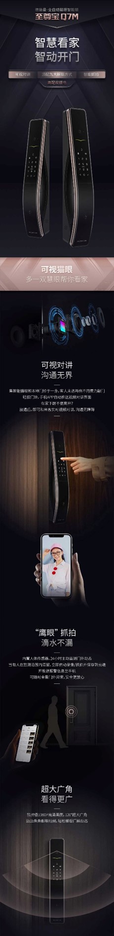 解鎖高品質(zhì)體驗(yàn),德施曼領(lǐng)航智能鎖中高端市場(chǎng)(圖9) 解鎖高品質(zhì)體驗(yàn),德施曼領(lǐng)航智能鎖中高端市場(chǎng)(圖9)