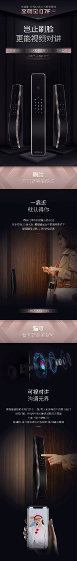 解鎖高品質(zhì)體驗(yàn),德施曼領(lǐng)航智能鎖中高端市場(chǎng)(圖10) 解鎖高品質(zhì)體驗(yàn),德施曼領(lǐng)航智能鎖中高端市場(chǎng)(圖10)