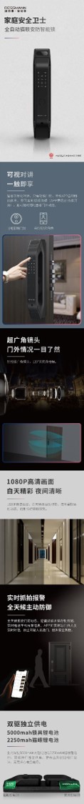 解鎖高品質(zhì)體驗(yàn),德施曼領(lǐng)航智能鎖中高端市場(chǎng)(圖11) 解鎖高品質(zhì)體驗(yàn),德施曼領(lǐng)航智能鎖中高端市場(chǎng)(圖11)